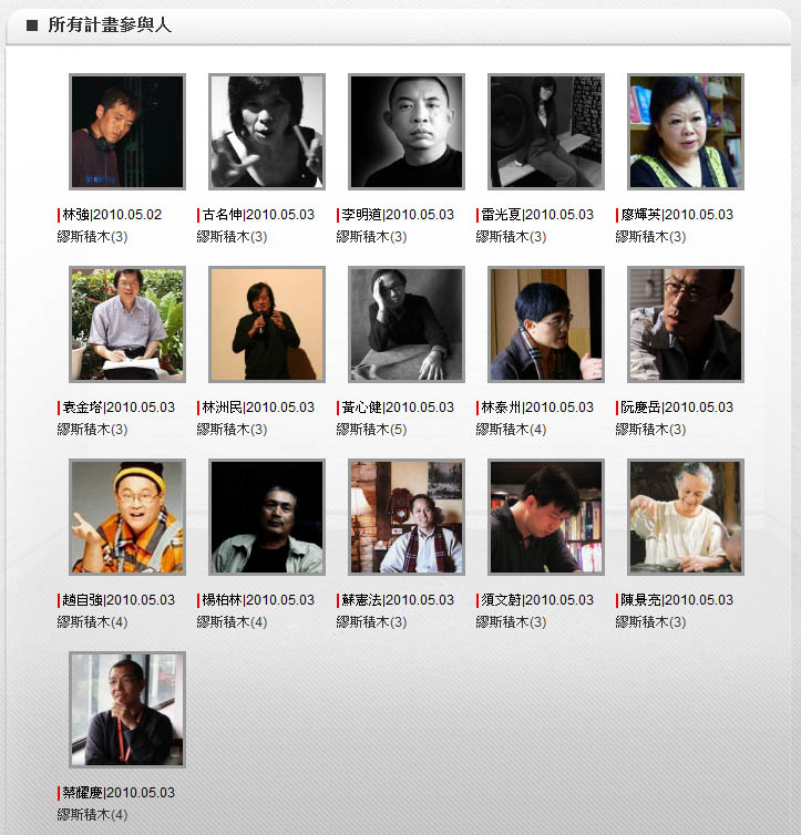我們的私房公共藝術